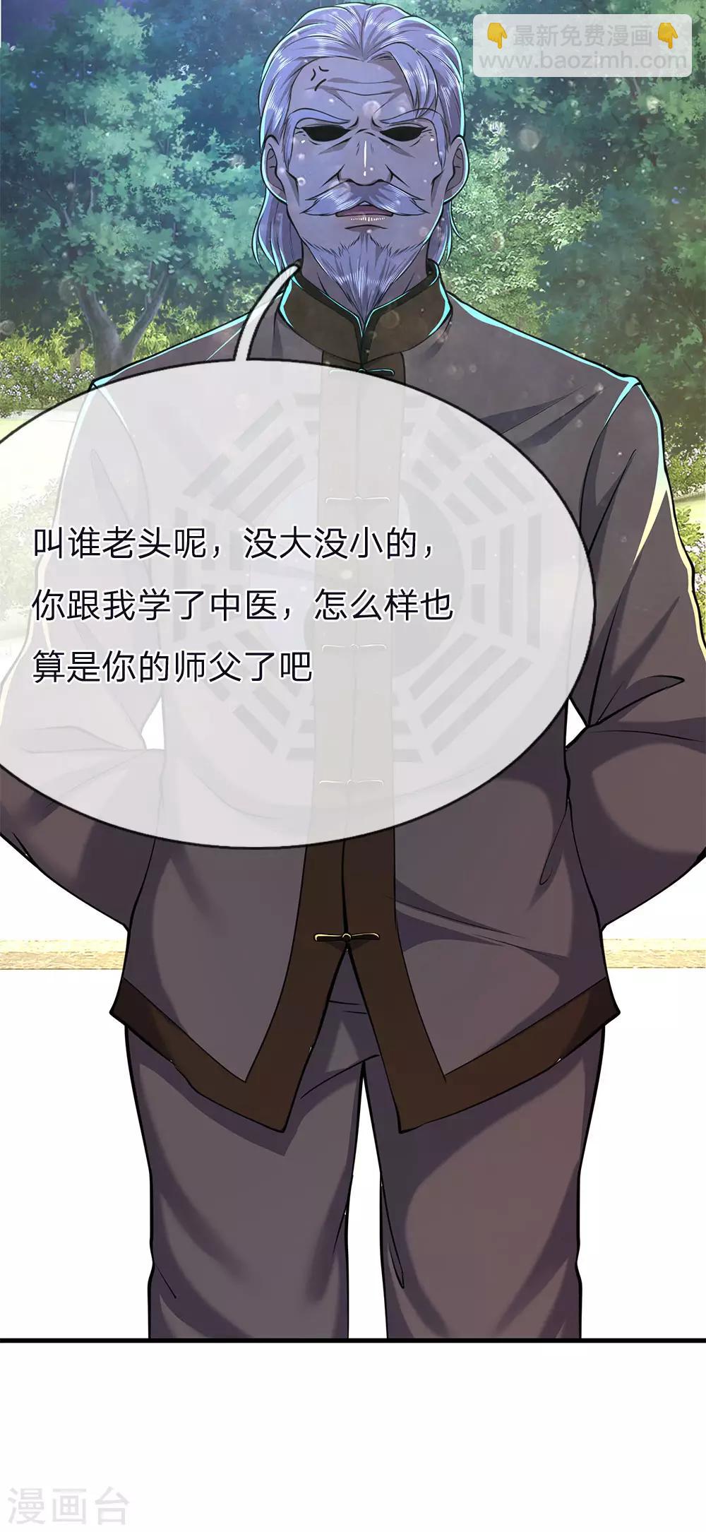 第149话 撕烂你的嘴-第149话