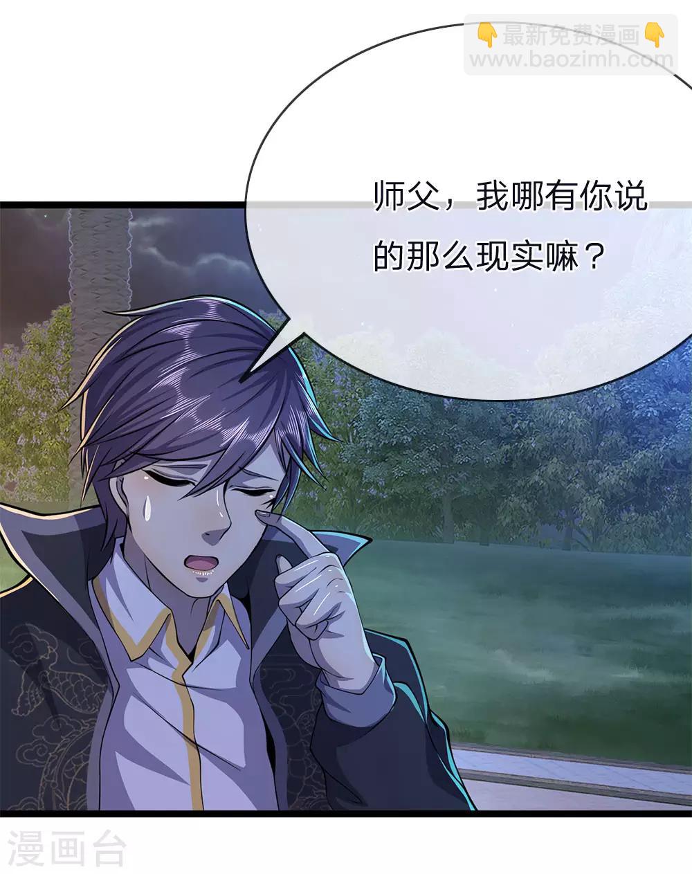 第149话 撕烂你的嘴-第149话
