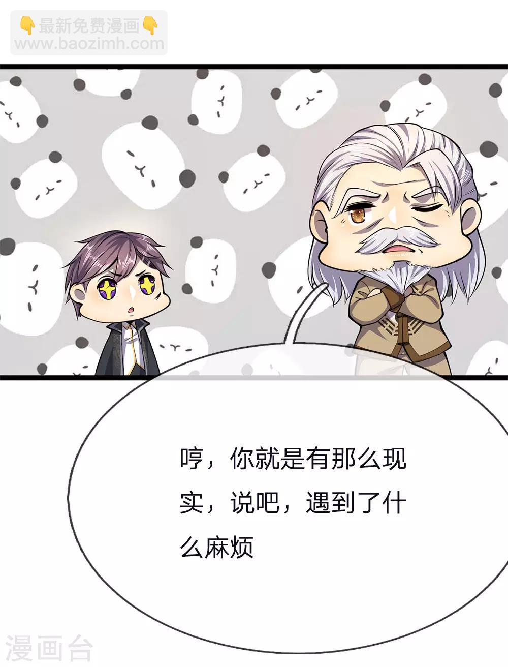 第149话 撕烂你的嘴-第149话