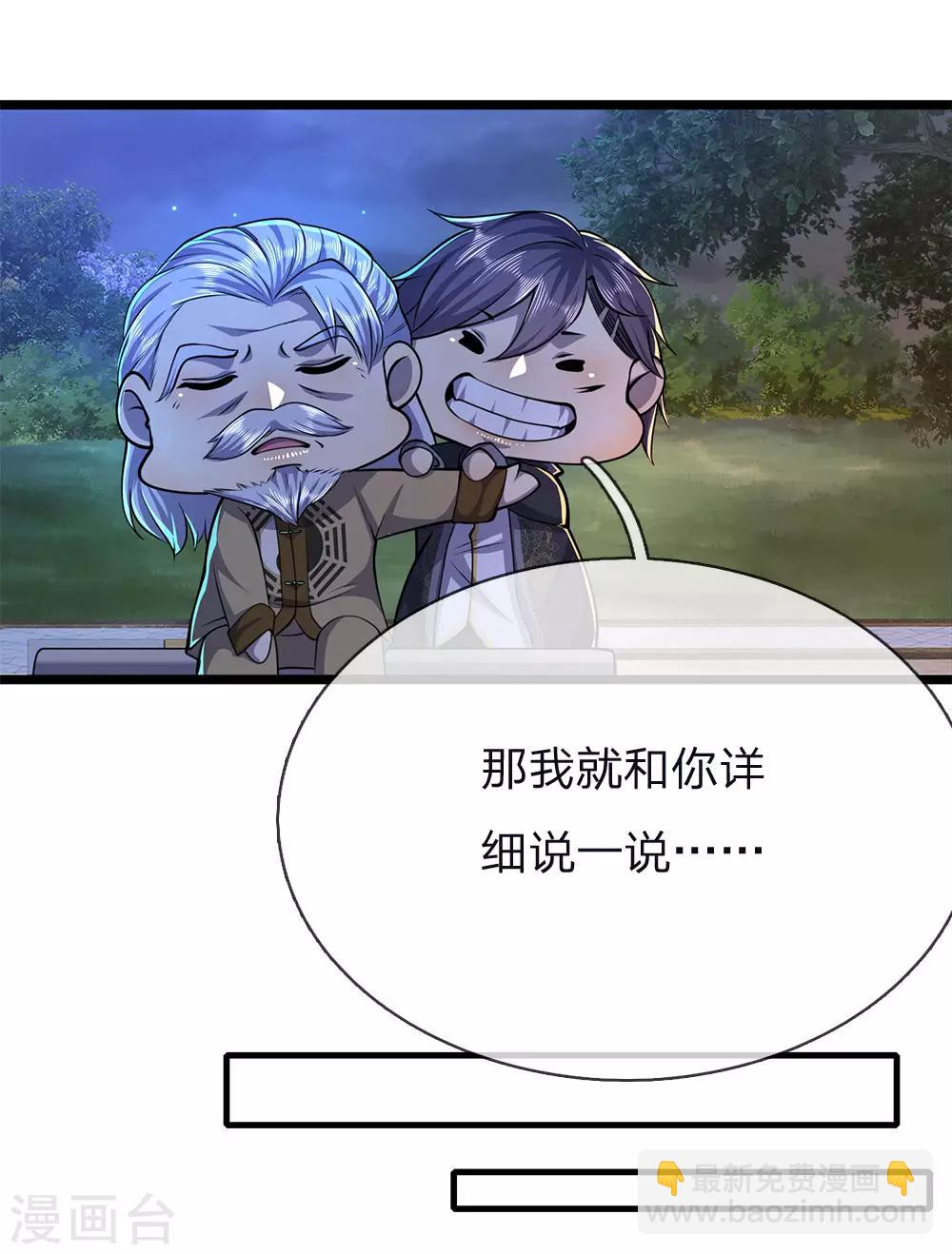 第149话 撕烂你的嘴-第149话