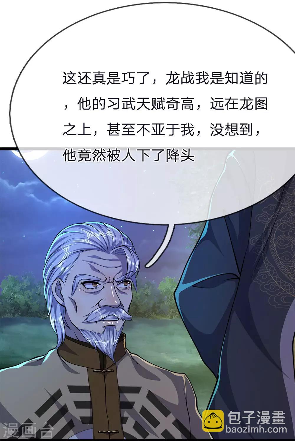 第149话 撕烂你的嘴-第149话