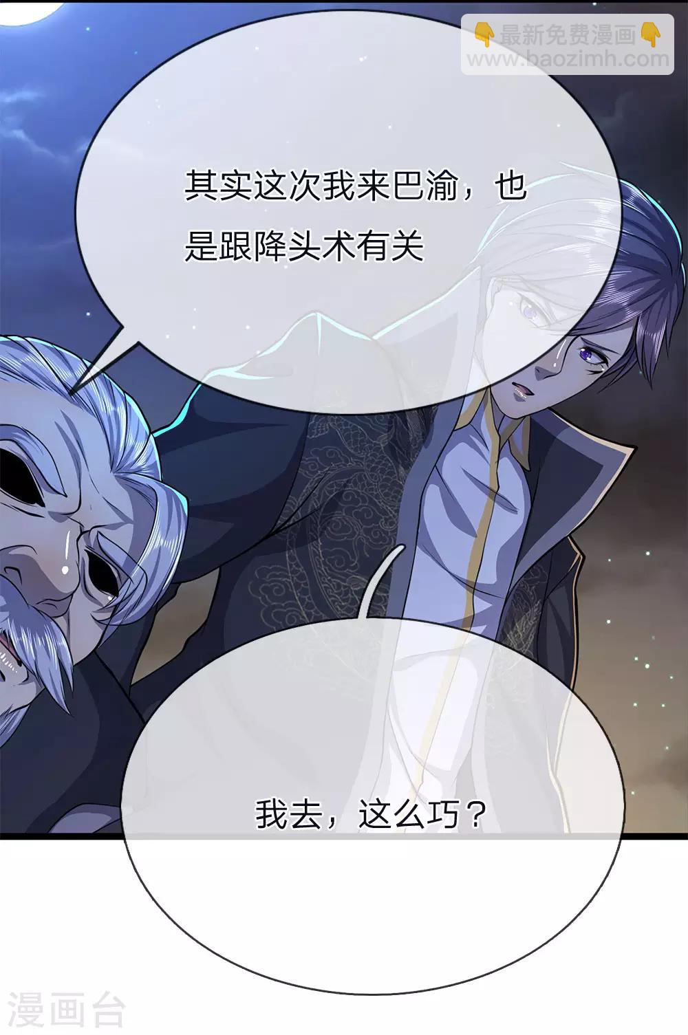 第149话 撕烂你的嘴-第149话