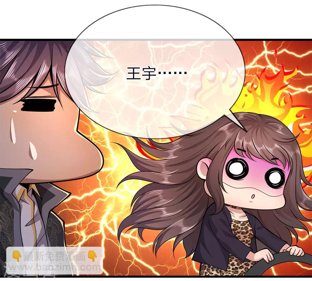 第149话 撕烂你的嘴-第149话