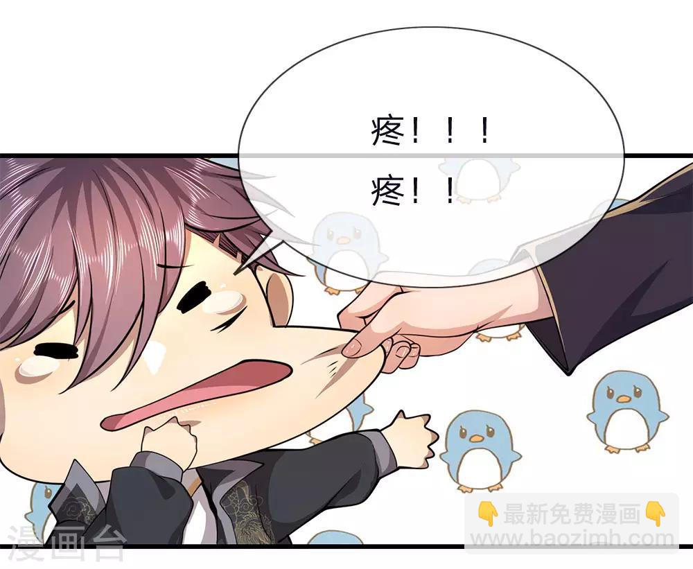 第149话 撕烂你的嘴-第149话