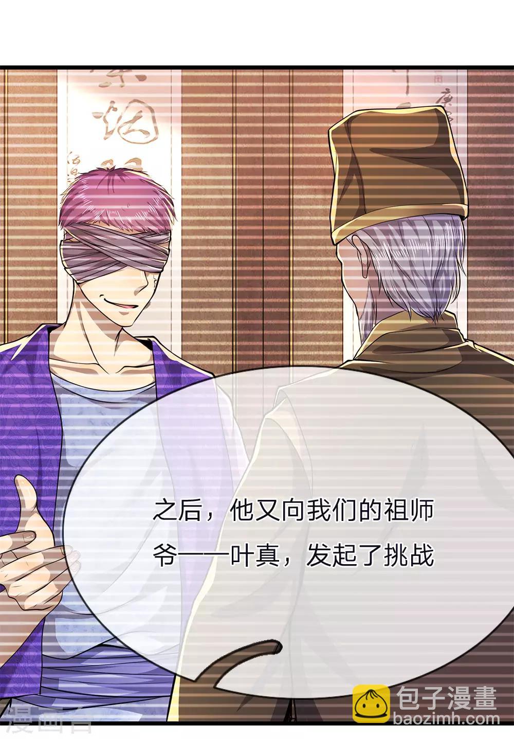 第150话 天赋异禀-第151话
