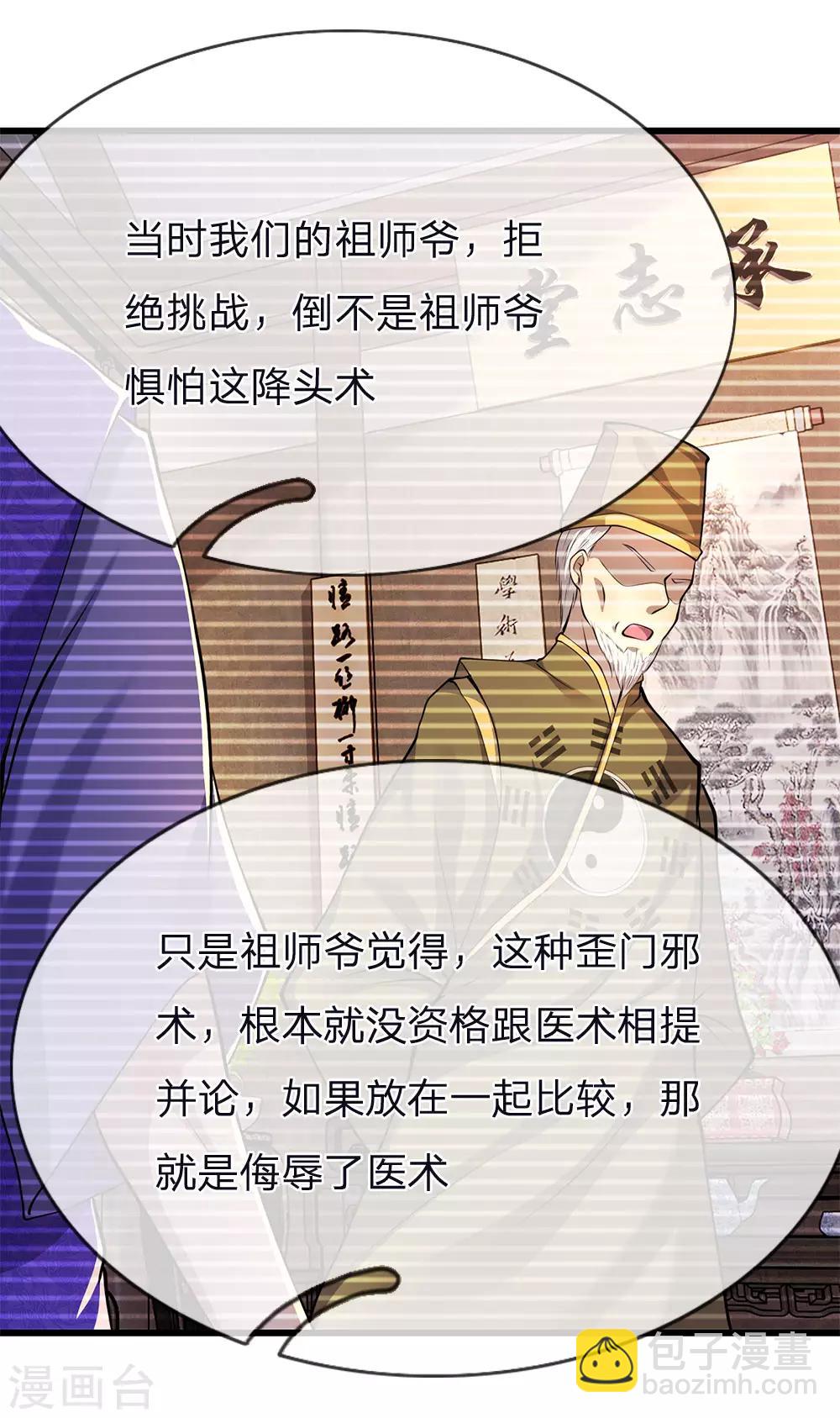 第150话 天赋异禀-第151话