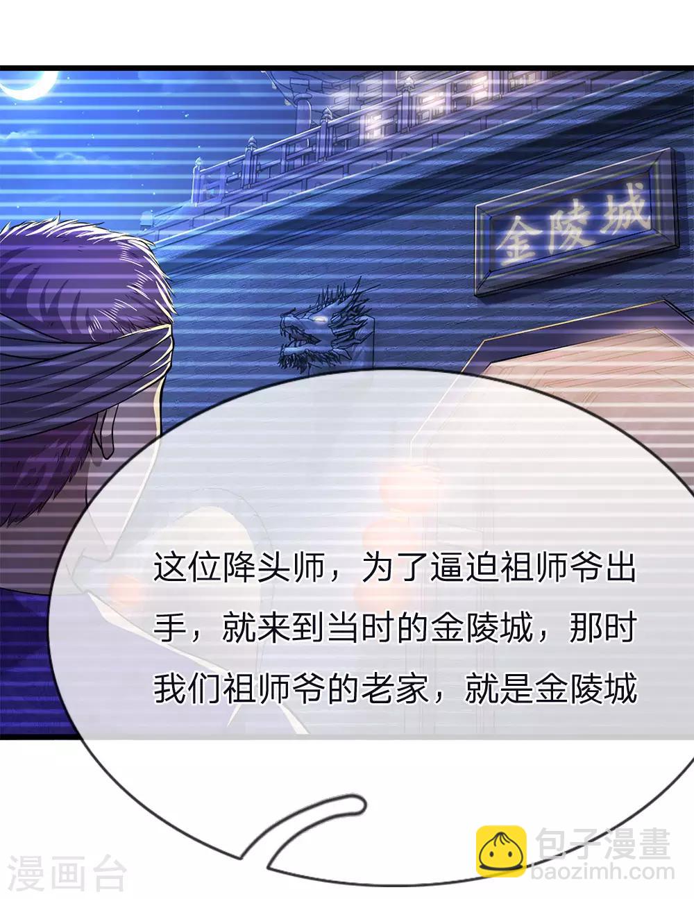 第150话 天赋异禀-第151话