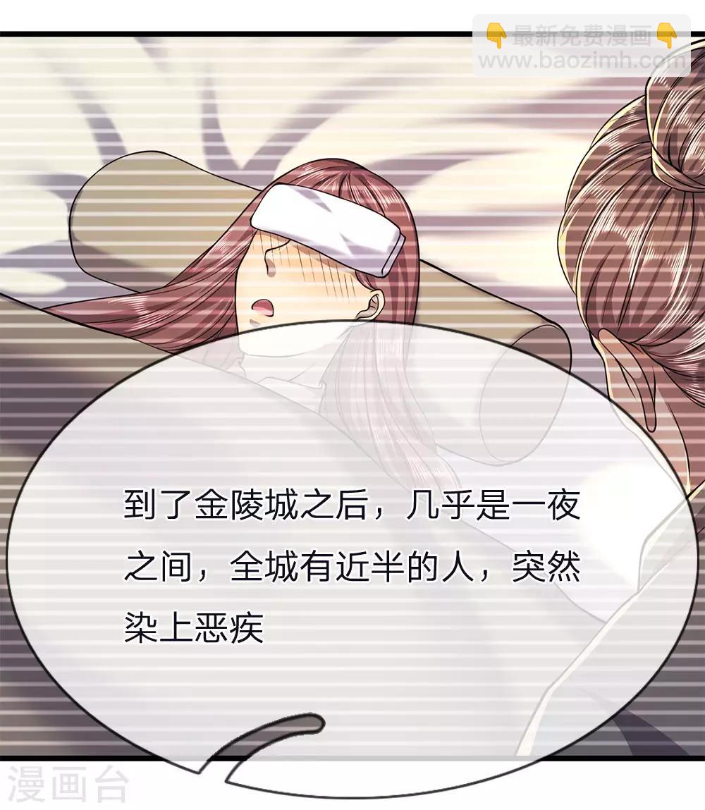 第150话 天赋异禀-第151话