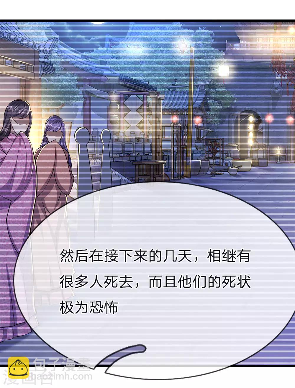 第150话 天赋异禀-第151话