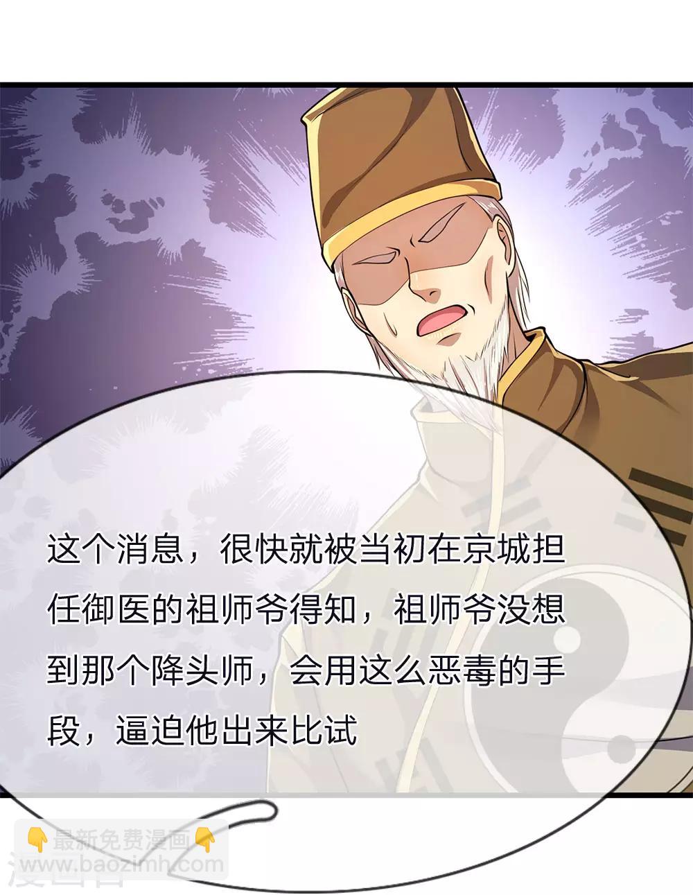第150话 天赋异禀-第151话