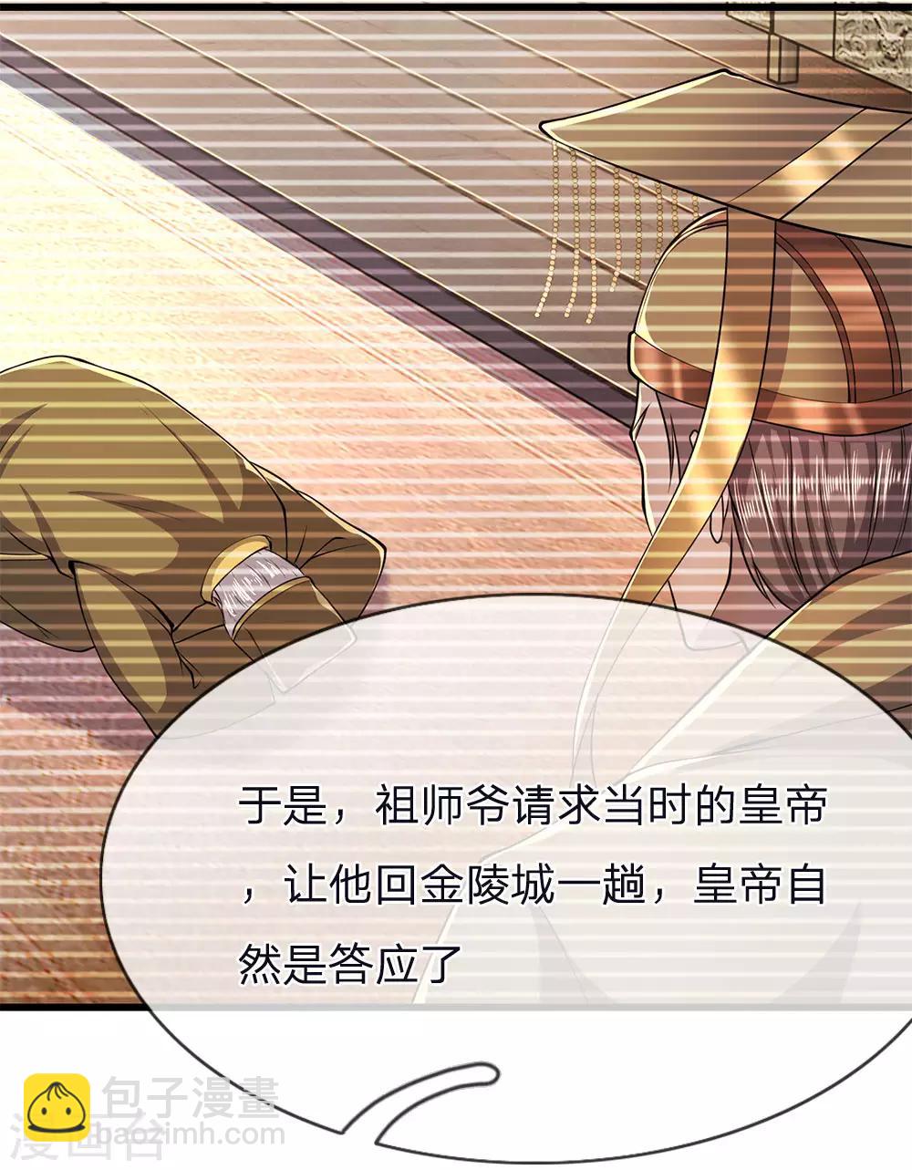 第150话 天赋异禀-第151话