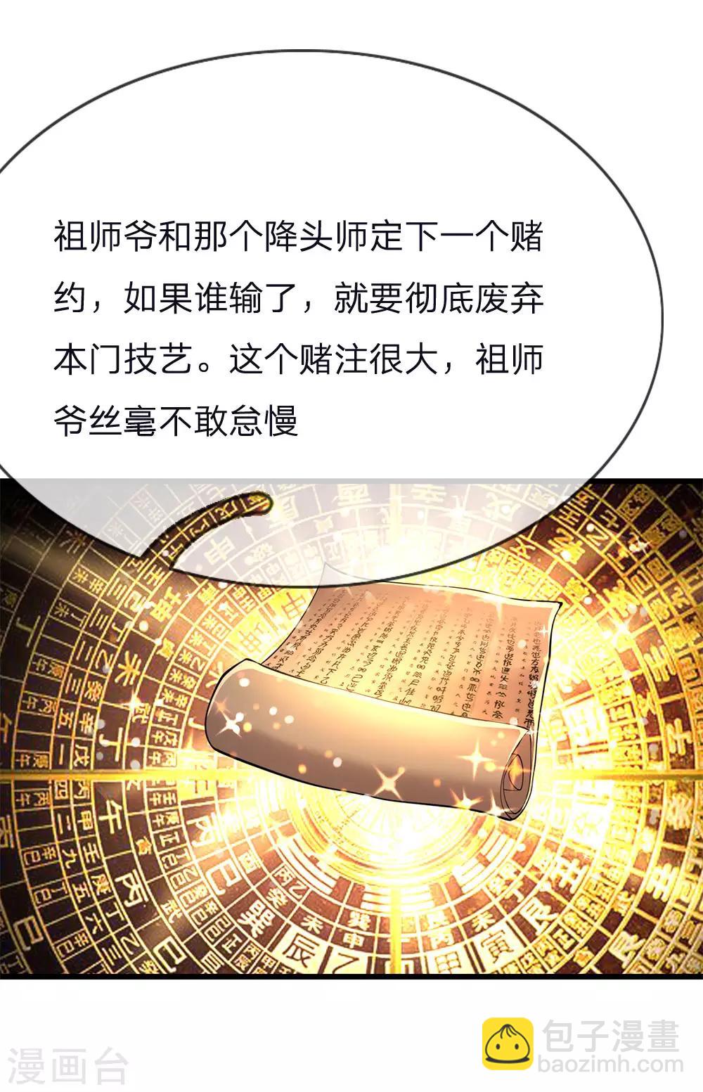 第150话 天赋异禀-第151话