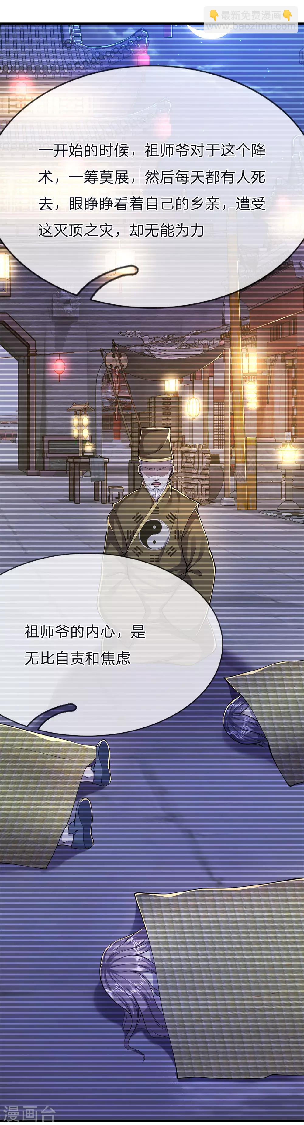 第150话 天赋异禀-第151话
