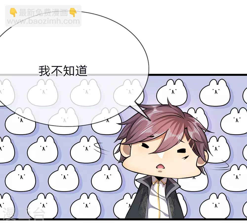 第150话 天赋异禀-第151话