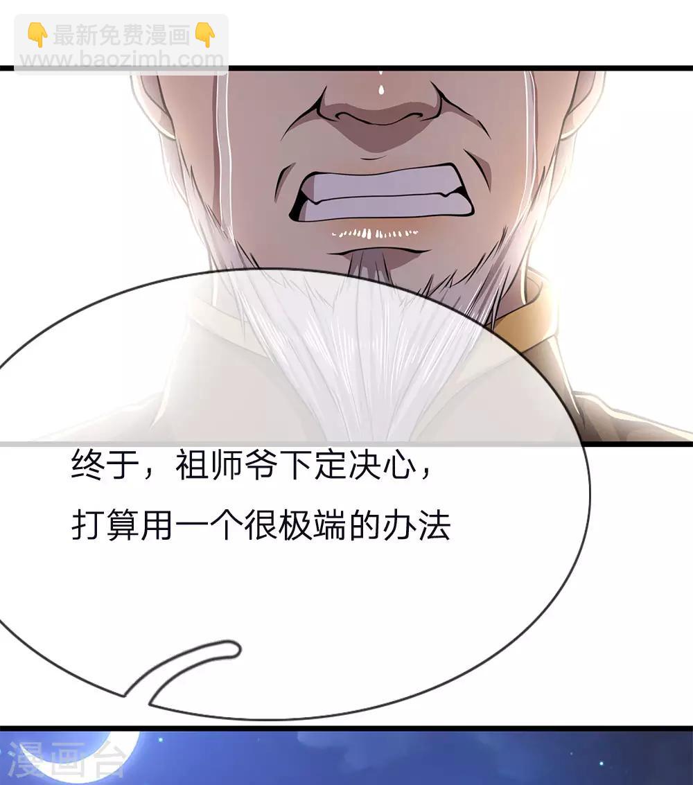 第150话 天赋异禀-第151话