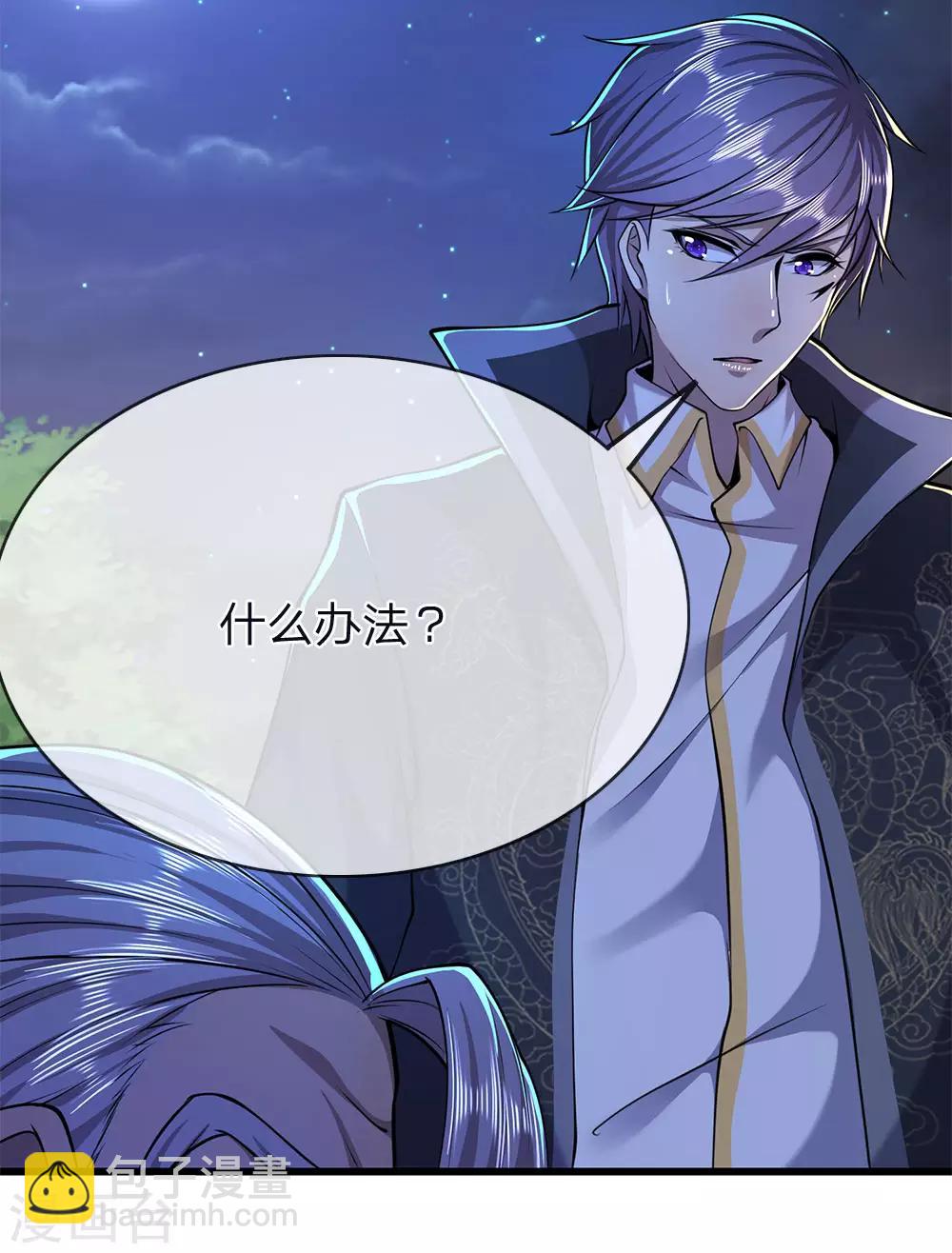 第150话 天赋异禀-第151话