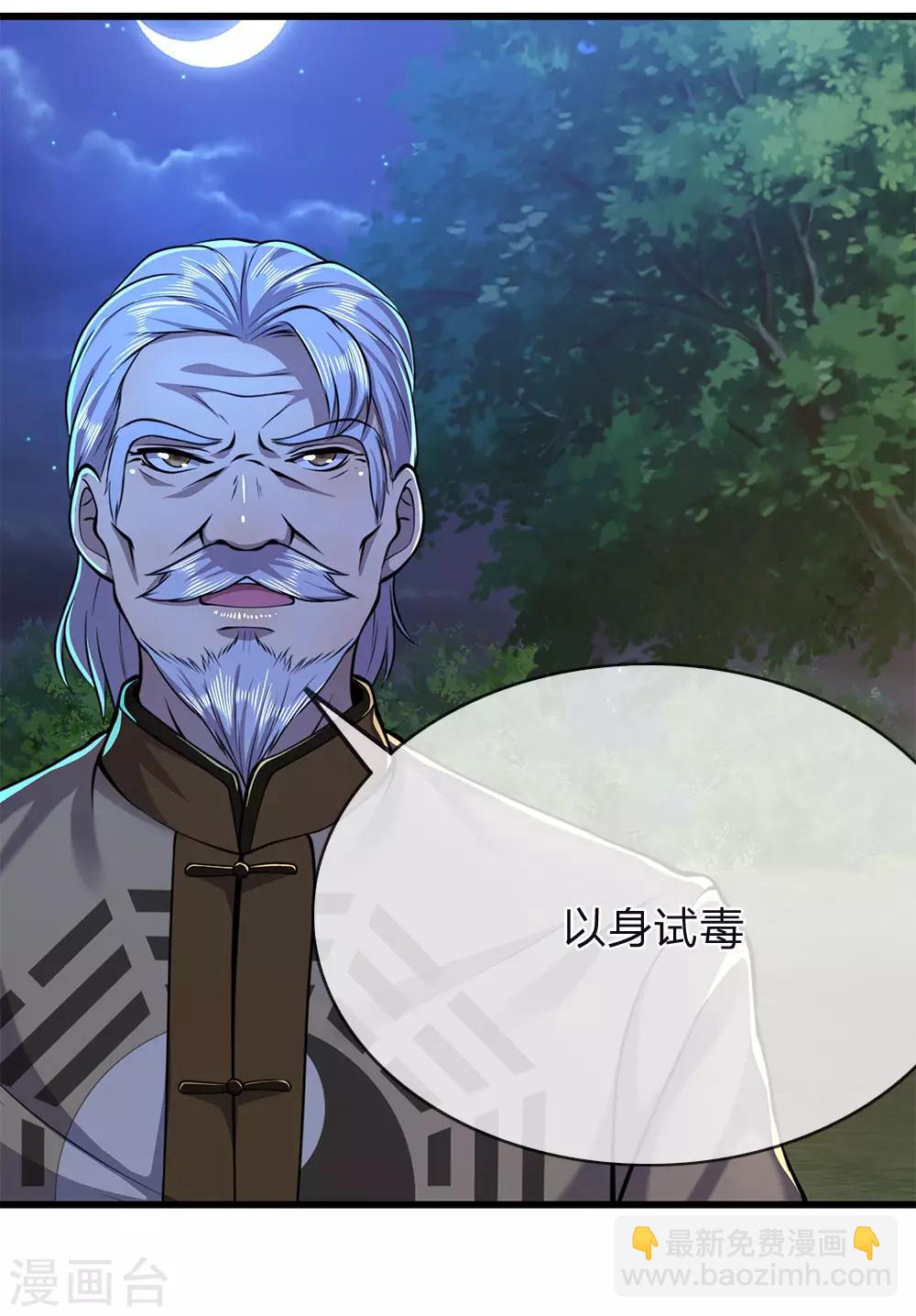 第150话 天赋异禀-第151话