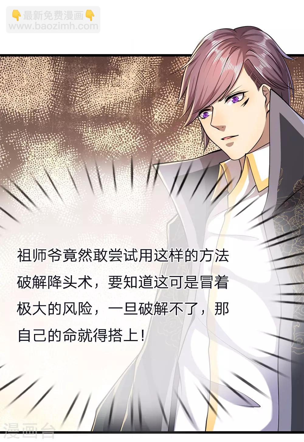 第150话 天赋异禀-第151话