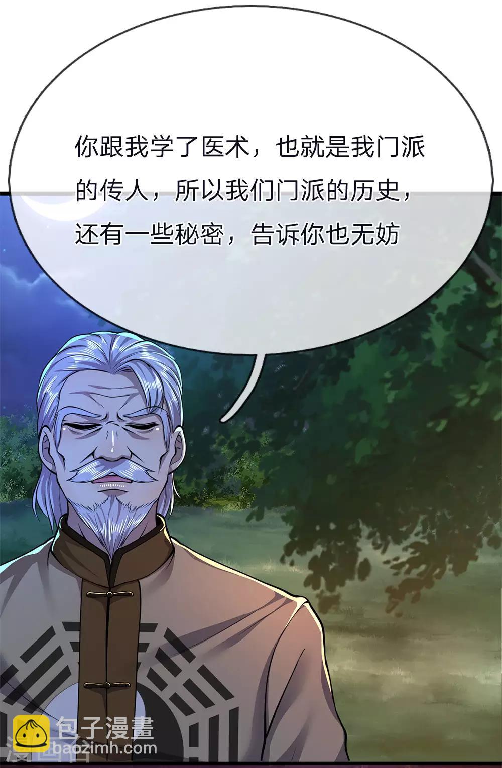 第150话 天赋异禀-第151话