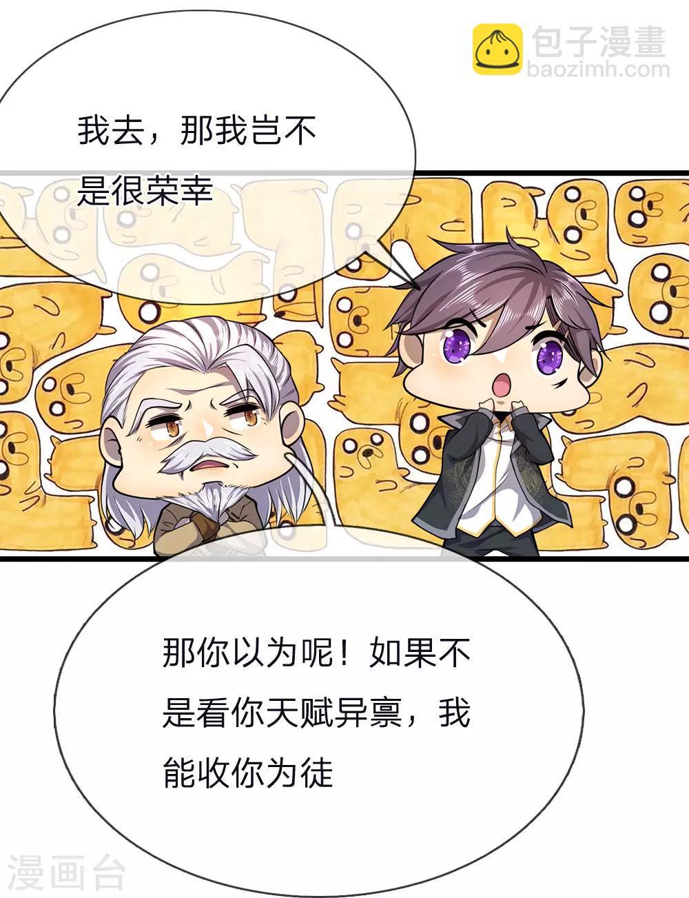 第150话 天赋异禀-第151话
