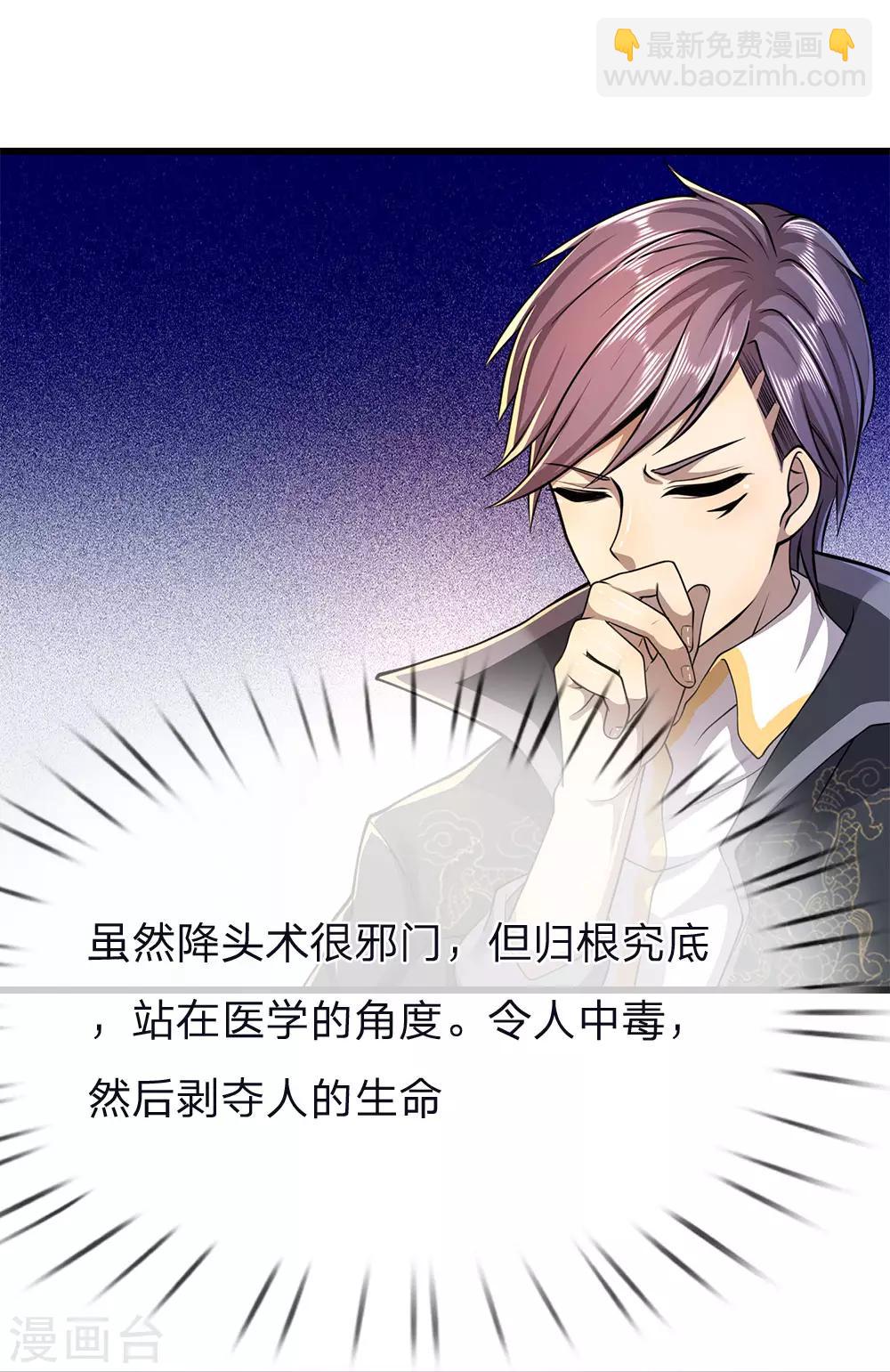 第150话 天赋异禀-第151话