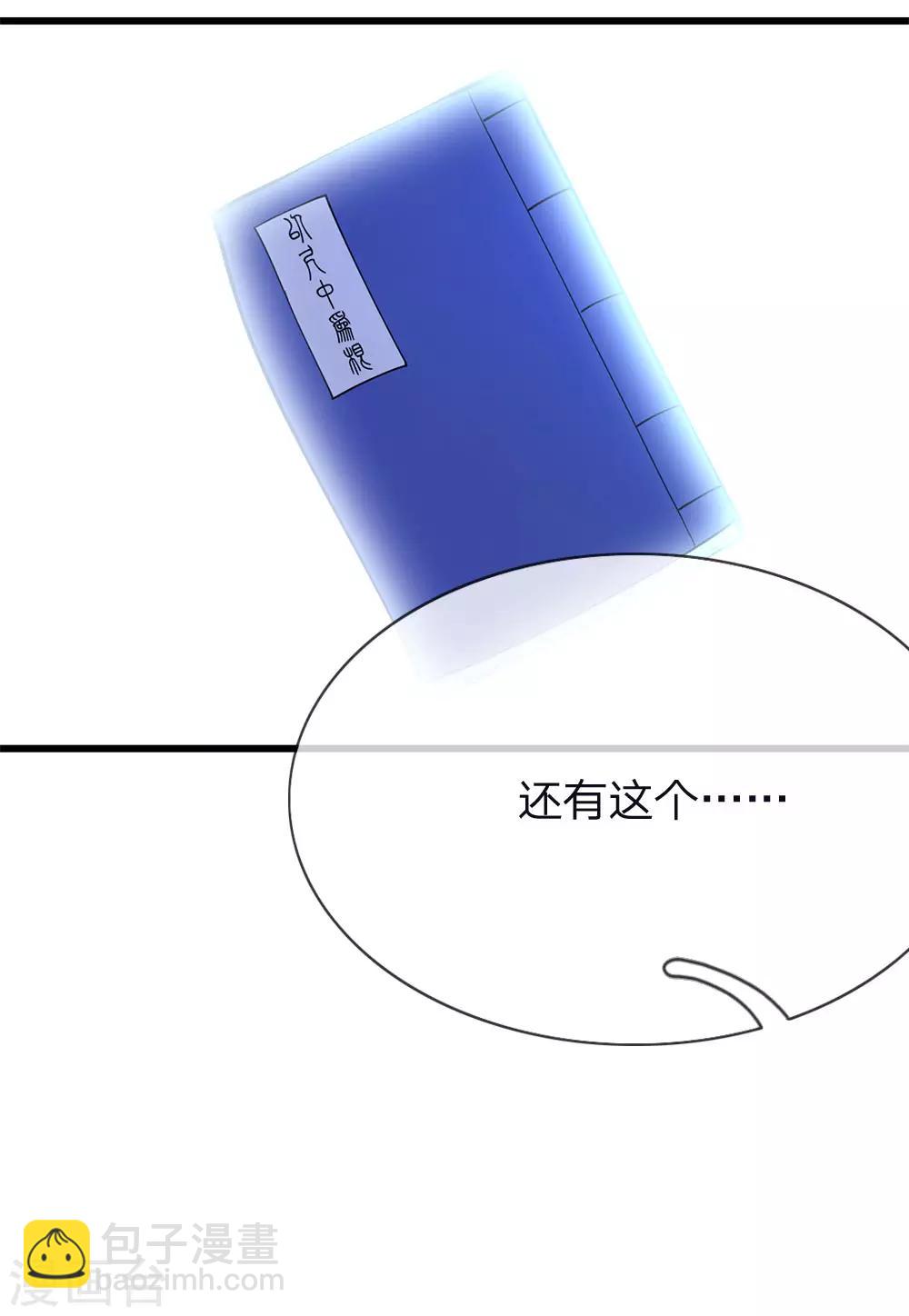 第152话 至尊宝典-第153话