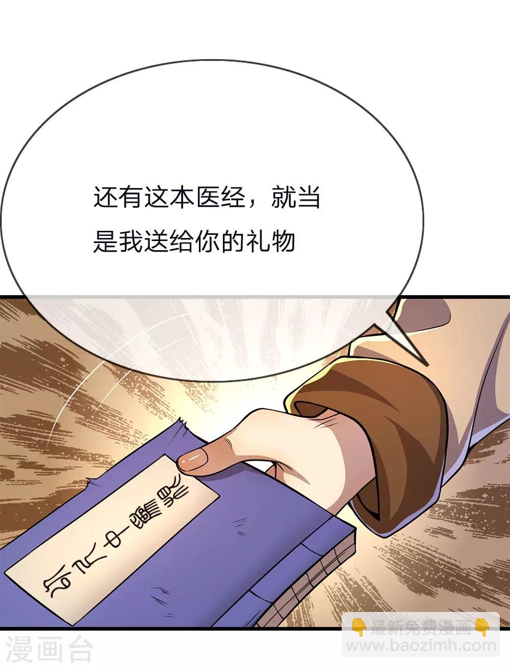 第152话 至尊宝典-第153话