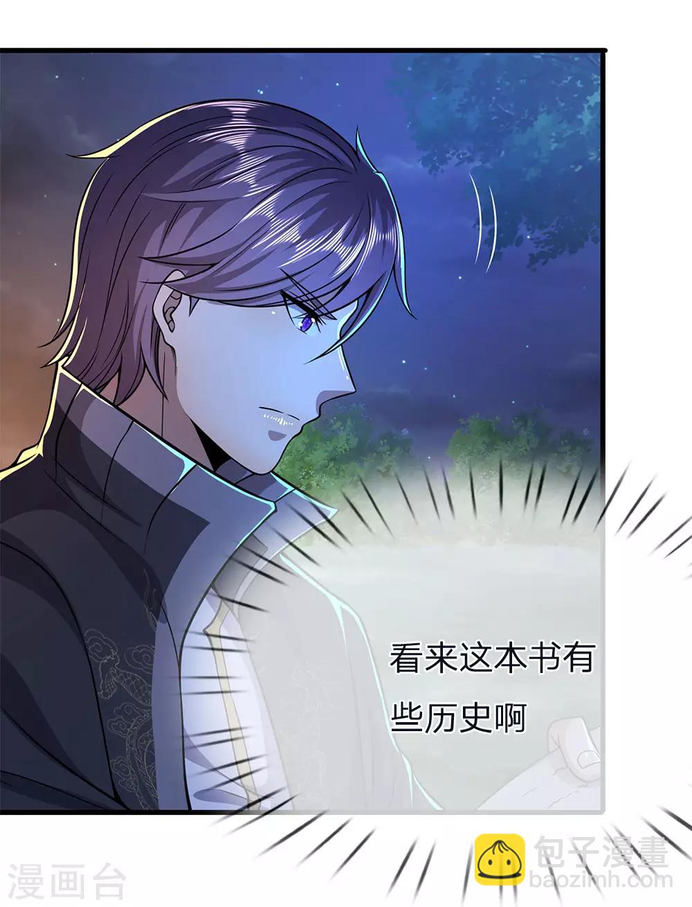 第152话 至尊宝典-第153话