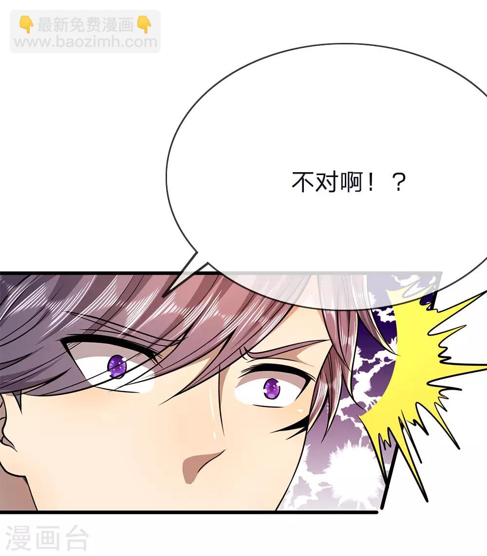 第152话 至尊宝典-第153话