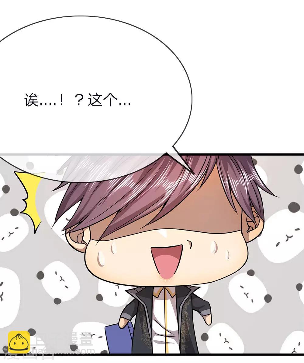 第152话 至尊宝典-第153话