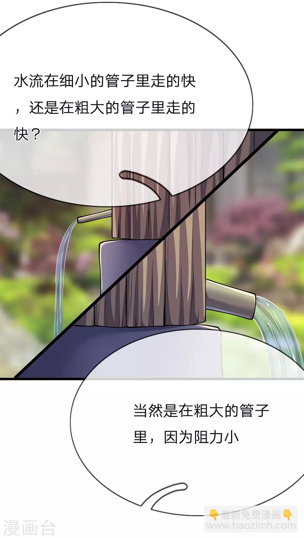 第152话 至尊宝典-第153话