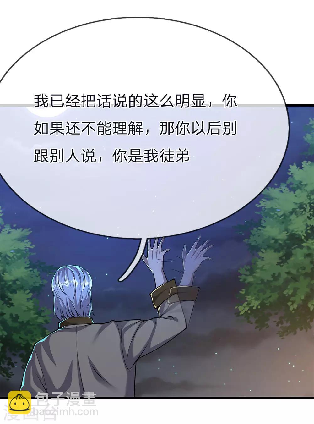 第152话 至尊宝典-第153话