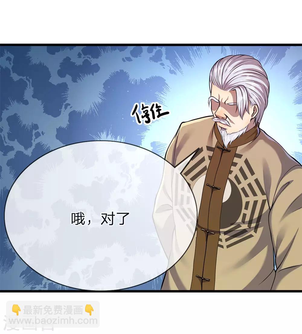 第152话 至尊宝典-第153话