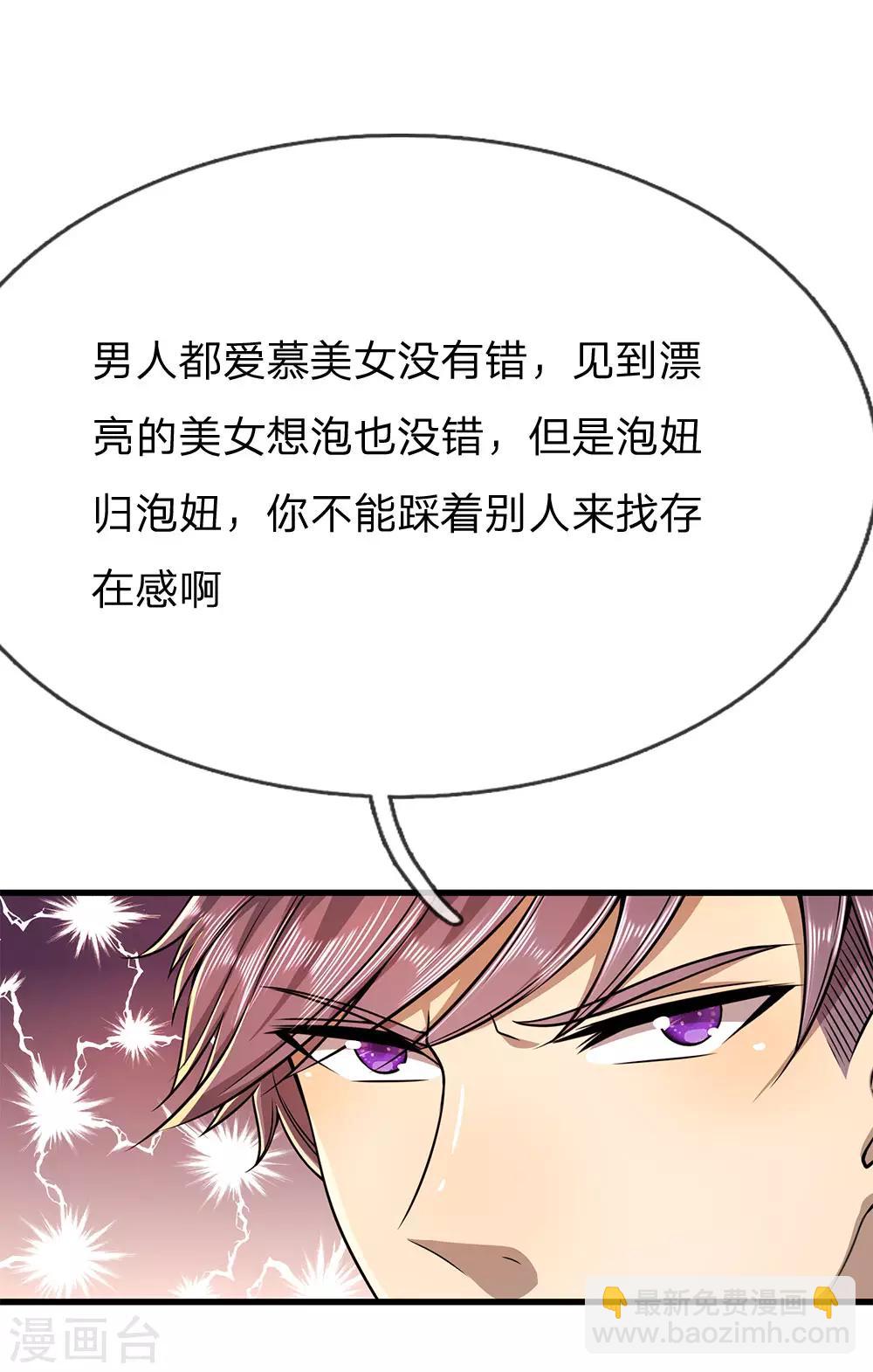 第154话 谁是无赖？-第155话