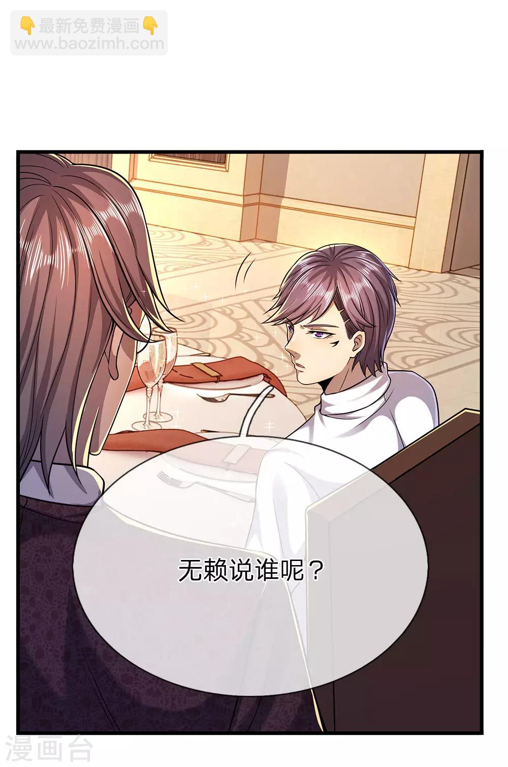 第154话 谁是无赖？-第155话