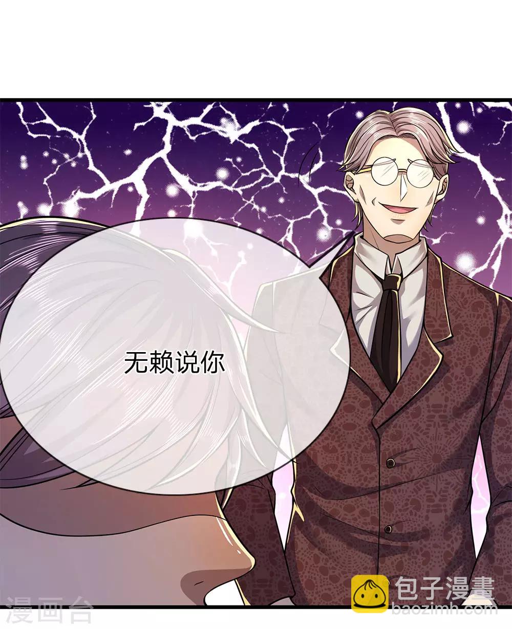 第154话 谁是无赖？-第155话