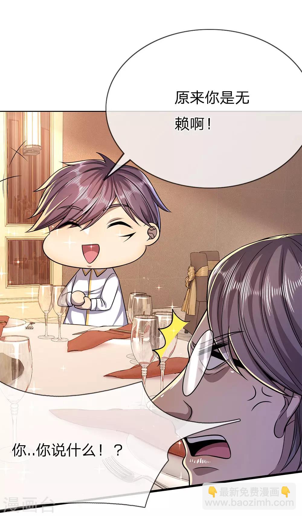 第154话 谁是无赖？-第155话