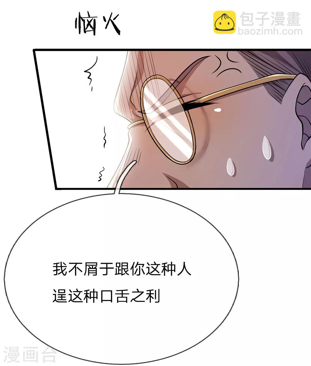 第154话 谁是无赖？-第155话