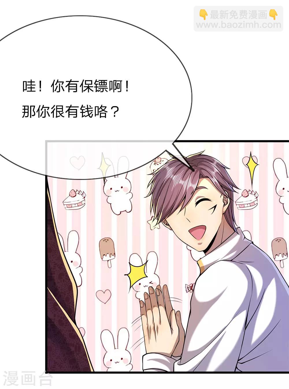 第154话 谁是无赖？-第155话