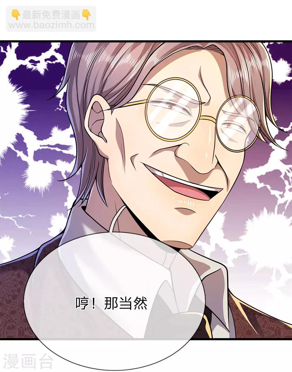 第154话 谁是无赖？-第155话