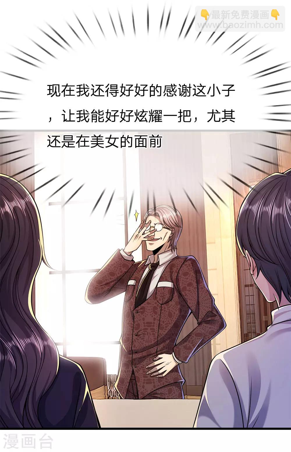 第154话 谁是无赖？-第155话