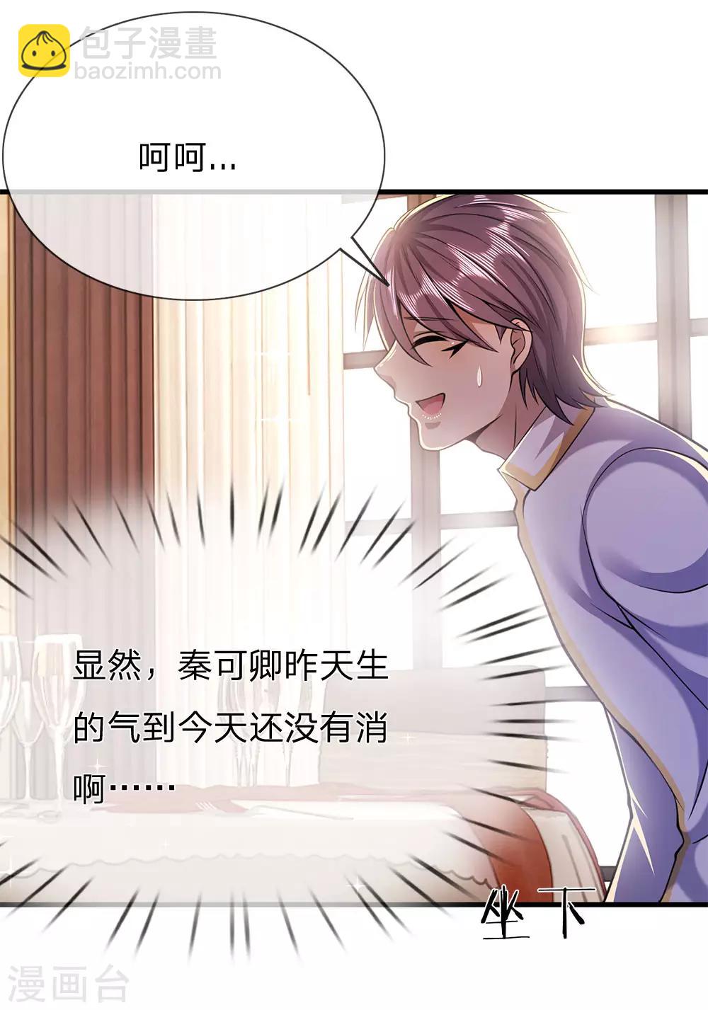 第154话 谁是无赖？-第155话