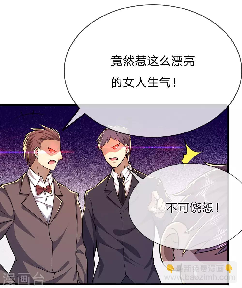 第154话 谁是无赖？-第155话