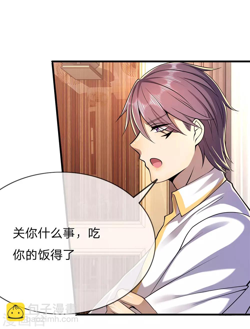 第154话 谁是无赖？-第155话