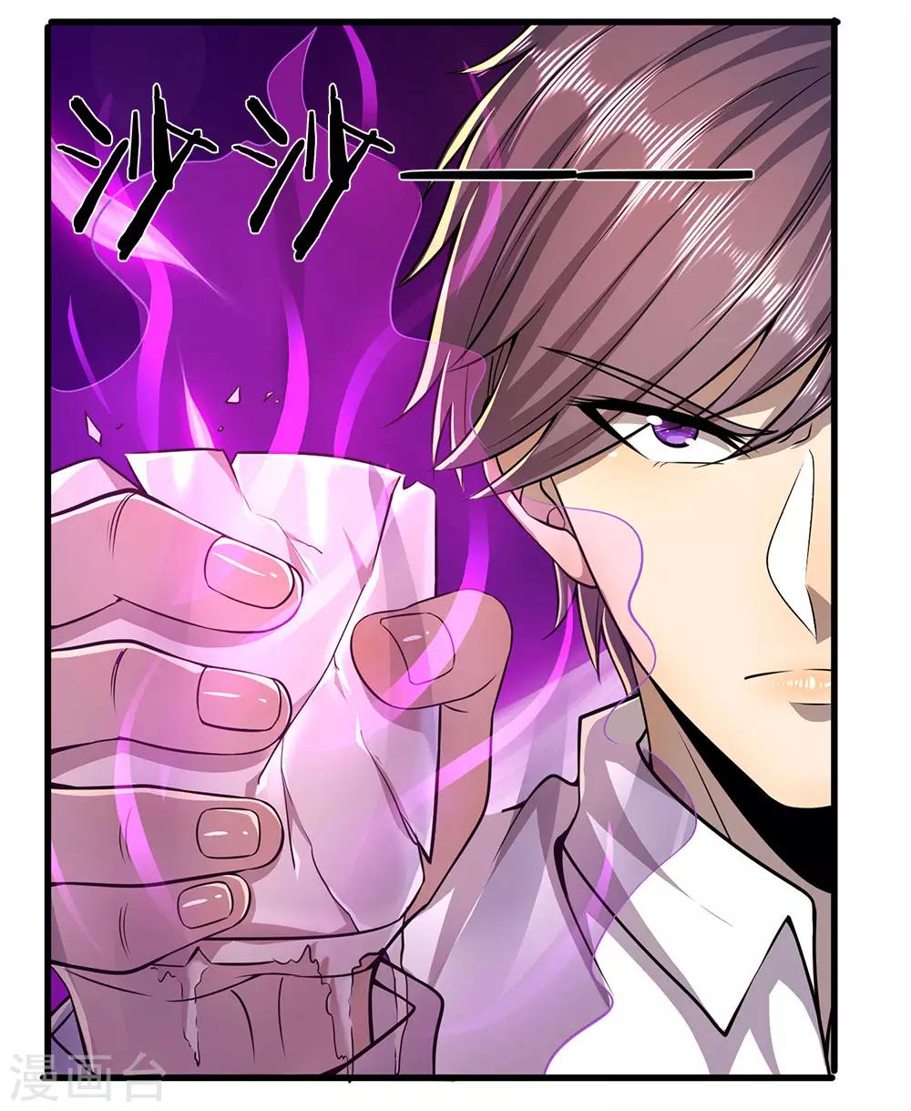 第156话 还不快滚！-第157话