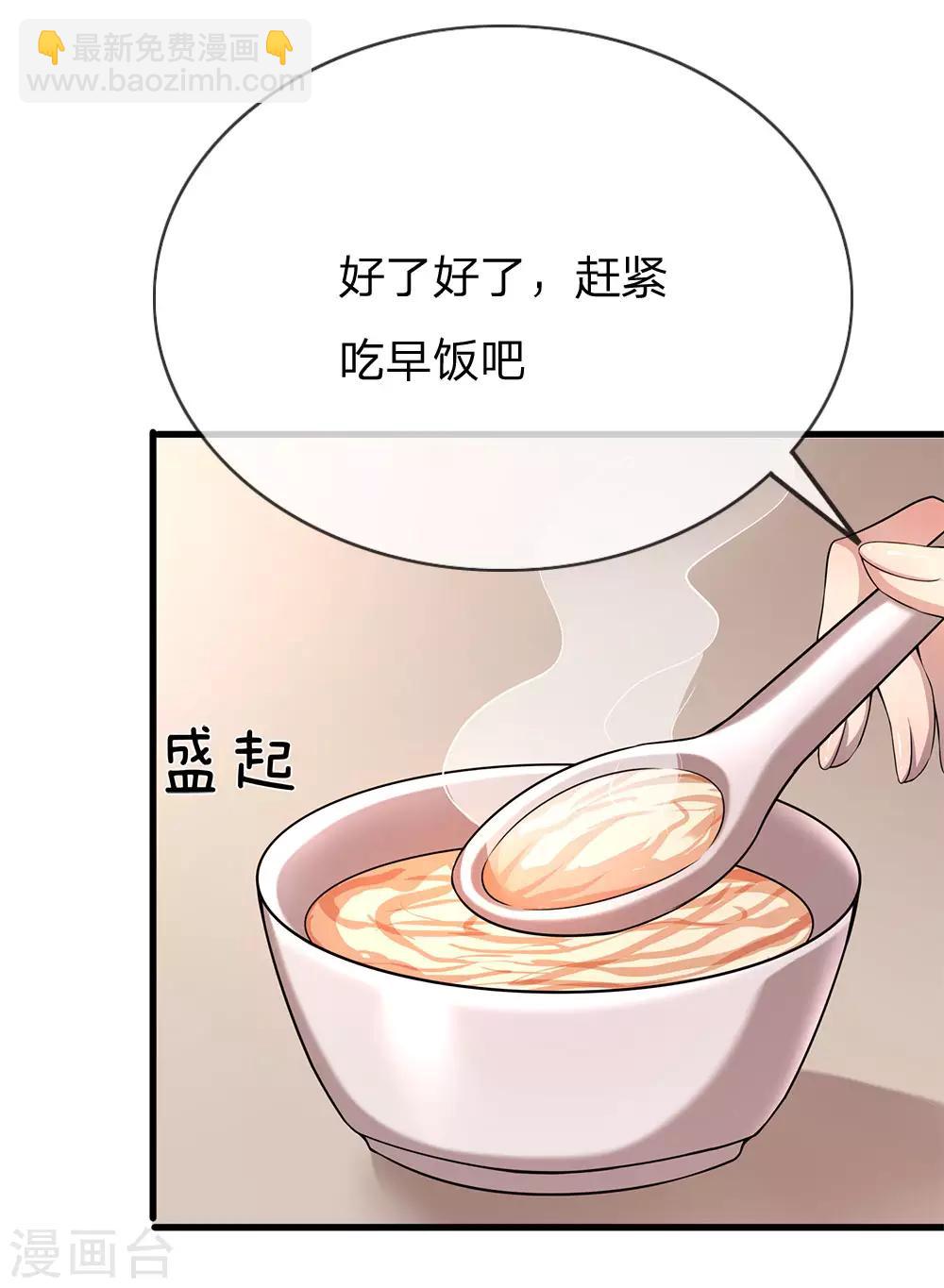 第156话 还不快滚！-第157话