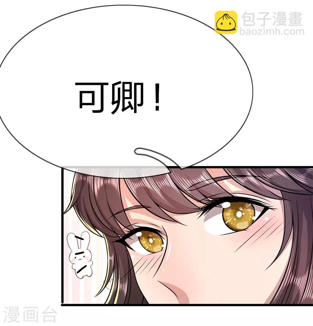 第156话 还不快滚！-第157话