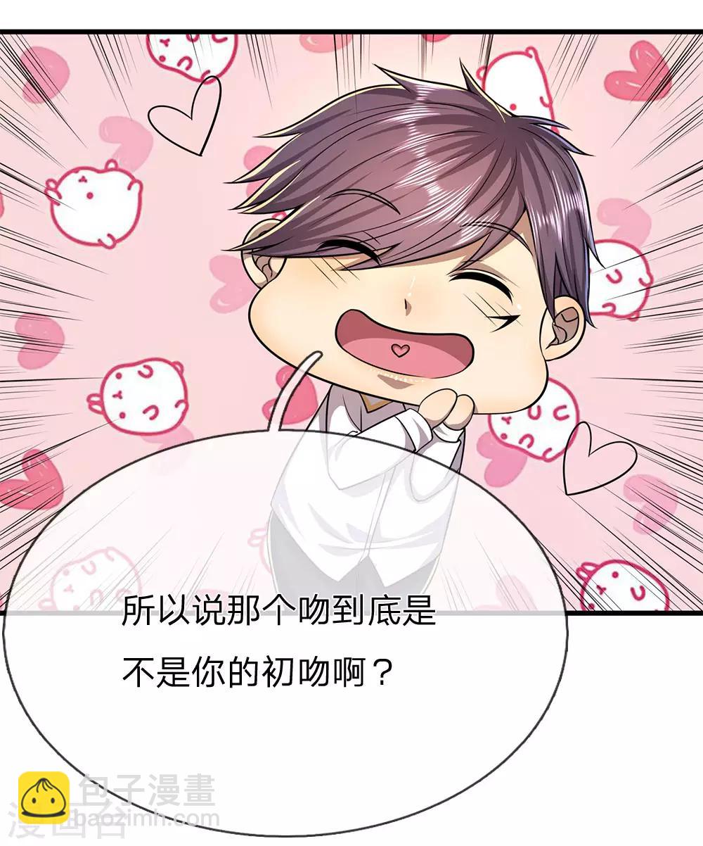 第156话 还不快滚！-第157话