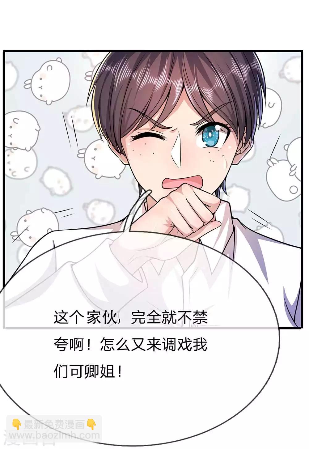 第156话 还不快滚！-第157话