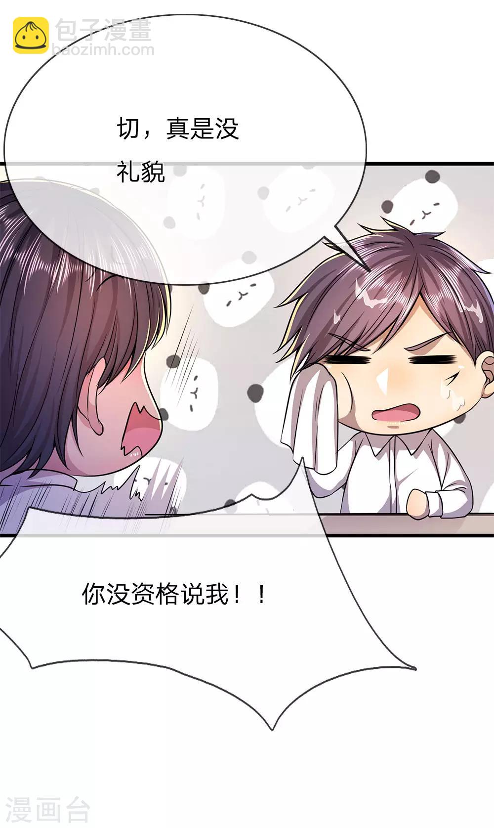 第156话 还不快滚！-第157话